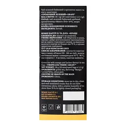 Чай зелений байховий Graff Tropicana Verde 30 г (20 шт. х 1.5 г) - мініатюра 3