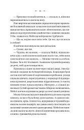 Темна освіта - мініатюра 9