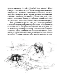 Дивні сусідські діти - Йоган Вольфганг Гете - мініатюра 10