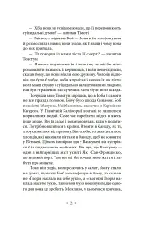 Валіс - мініатюра 16