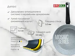 Сковорода Brizoll Mosaic Series 53-2655-6 26 см - мініатюра 9