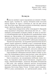 Перша кров. Частина 3 - мініатюра 2