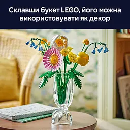 Конструктор LEGO Botanicals Мініатюрний сонячний букет 373 деталі (10347) - мініатюра 16