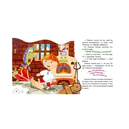 Українські казочки Івасик-Телесик 1722002 аудіо-бонус - мініатюра 3