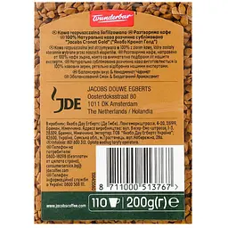 Кава розчинна Jacobs Gold Cronat 200 г - мініатюра 5