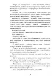 Книга Книголав Вихор зимових бажань / Цері Голбрук українською kni0004434 - мініатюра 7