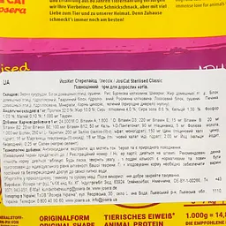 Сухий корм для котів Josera JosiCat Sterilised Classic 1.9 кг - мініатюра 4