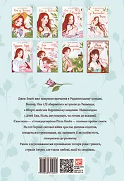 Рілла з Інглсайду - мініатюра 2