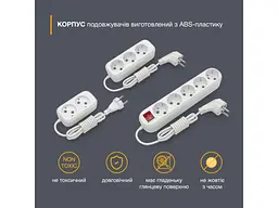 Мережевий фільтр-подовжувач Electrum SB-5 2м White (C-ES-1796) - мініатюра 2