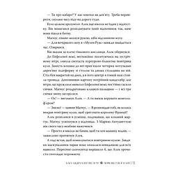 Книга Червоні сувої магії. Найдревніші прокляття. Книга 1 - Кассандра Клер, Веслі Чу Видавництво РМ (9786178512248) - мініатюра 6