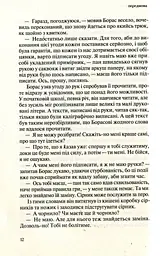 Астарот - мініатюра 11