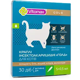 Краплі на холку Vitomax Golg протипаразитарні для котів, 0.5 мл, 5 піпеток - мініатюра 2