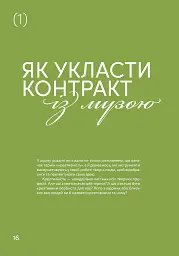 Генератор ідей. Де шукати та як створювати ідеї креативних інтер’єрів - Ірина Журахівська - мініатюра 4