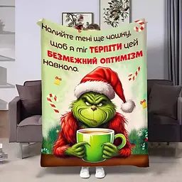 Плед 3D Грінч Чашка чаю 4278_B 17732 135х160 см