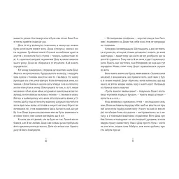 Книга Грибних справ підмайстра - Катерина Корнієнко Видавництво Старого Лева (9789664485651) - мініатюра 3