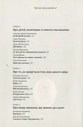 Про що вона мовчить - мініатюра 4