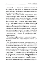 Василь Стефаник. Новели - Василь Стефаник - мініатюра 8