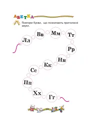 Вчимося читати. Навчальний посібник - Марко Беденко - мініатюра 5