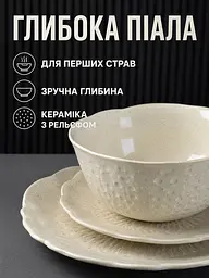 Керамічний столовий сервіз на 6 персон 32 предмети, чашки 200 мл, блюда 33×22 см, кремовий (49676276)