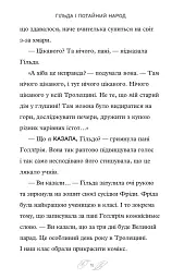 Гільда і великий парад - мініатюра 4
