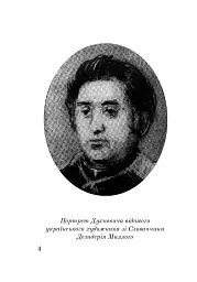 Загадковий Духнович - мініатюра 4