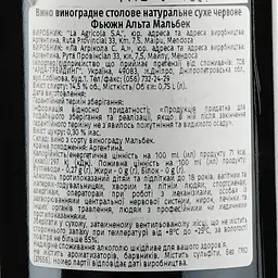 Вино Fuzion Alta Malbec, червоне, сухе, 14,5%, 0,75 л (37656) - мініатюра 3