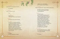 Мавка. Лісова пісня - мініатюра 7
