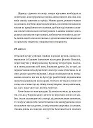 Келія Чайної Троянди - Костянтин Москалець - мініатюра 2