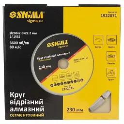 Круг відрізний Sigma алмазний сегментований 230x2.6x22.2мм, 6600об/хв (1922071) - мініатюра 3