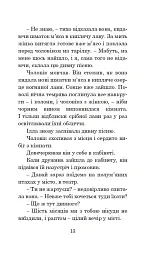 Марсіанські хроніки - Рей Бредбері - мініатюра 12