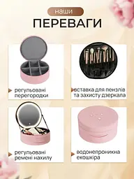 Акумуляторний органайзер - косметичка з екошкіри з LED-дзеркалом 29×28×11 см - мініатюра 3