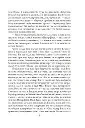 Гордість і упередженість (жіноча версія) - мініатюра 9
