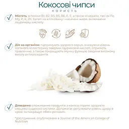 Гранола Банан Banana Gregory Mill 250 г - мініатюра 8