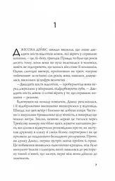Книга Віват Формула спорідненої душі / Крістіна Лорен. Серія - ДНКДуо українською kni0004436 - мініатюра 2