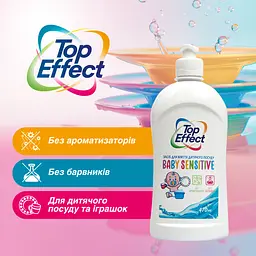 Засіб для миття дитячого посуду TopEffect Baby Sensetive 470 мл                            - мініатюра 4