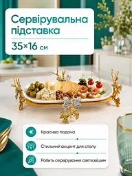 Сервірувальна керамічна підставка-таця 35×16 см для десертів і закусок (262762868) - мініатюра 2