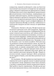 Габсбурги. Злет і занепад володарів світу - мініатюра 13