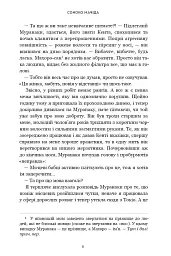 Кити на частоті 52 герци - мініатюра 3