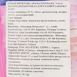 Чай фруктовий Saga Малина, 34 г (20 шт. х 1.7 г) (917452) - мініатюра 3
