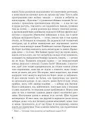 Острів мертвих. Суворе світло - мініатюра 4