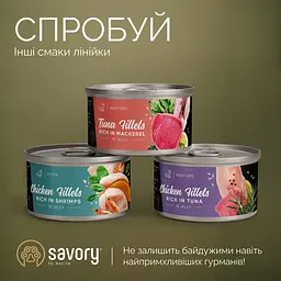 Вологий корм філе курки з креветками в желе для дорослих котів, 70 г - мініатюра 5