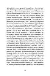 Вибачте, на мене чекають - мініатюра 9