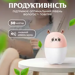 Зволожувач повітря для дитячої кімнати Оленя 220 мл, рожевий Happy Life HPBH17202P - мініатюра 6