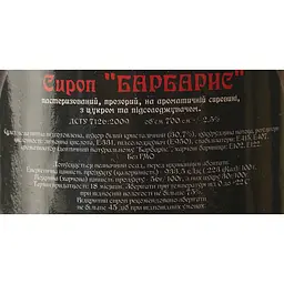 Сироп Red&Black Барбарис 0.7 л - мініатюра 6