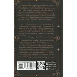 Книга Таємничий світ котів - Гербі Бреннан (548712) - мініатюра 2