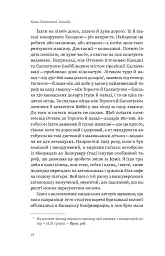 Канада. Від персикових садів до Полярного кола - Євген Лакінський - мініатюра 13