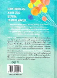Любов діє. Розповіді для дітей - мініатюра 2