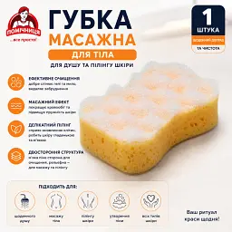 Губка банна Помічниця Масажна - мініатюра 3