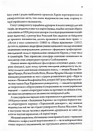 Літературні 1920-ті. Постаті - мініатюра 6