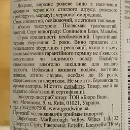 Вино Marlborough Sun Sauvignon Rose, рожеве, сухе, 12,5%, 0,375 л (92549) - мініатюра 4